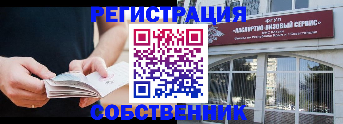 временная регистрация законно в Чудово