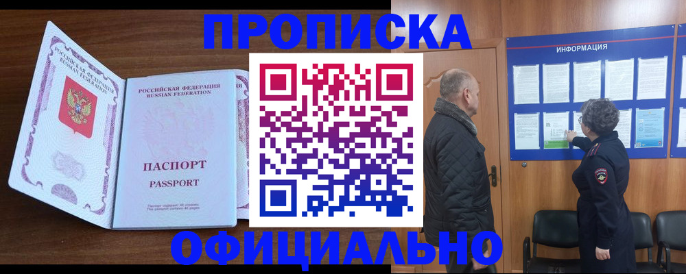 прописка поиск в Чудово