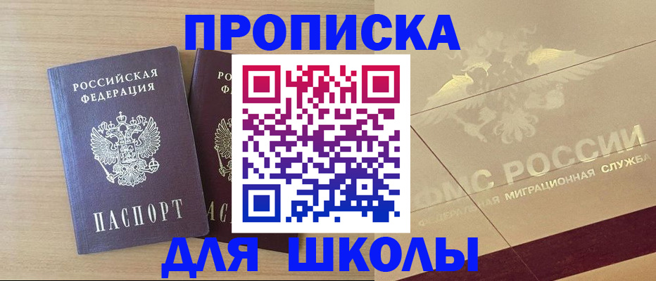 прописка для работы в Чудово