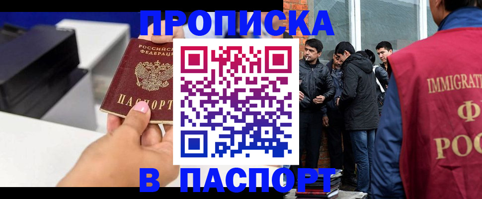 где прописаться в Чудово