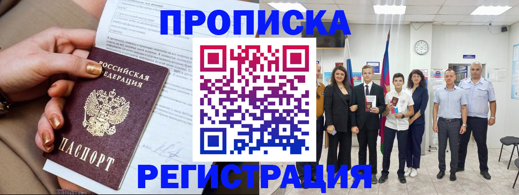 прописка поиск в Чудово