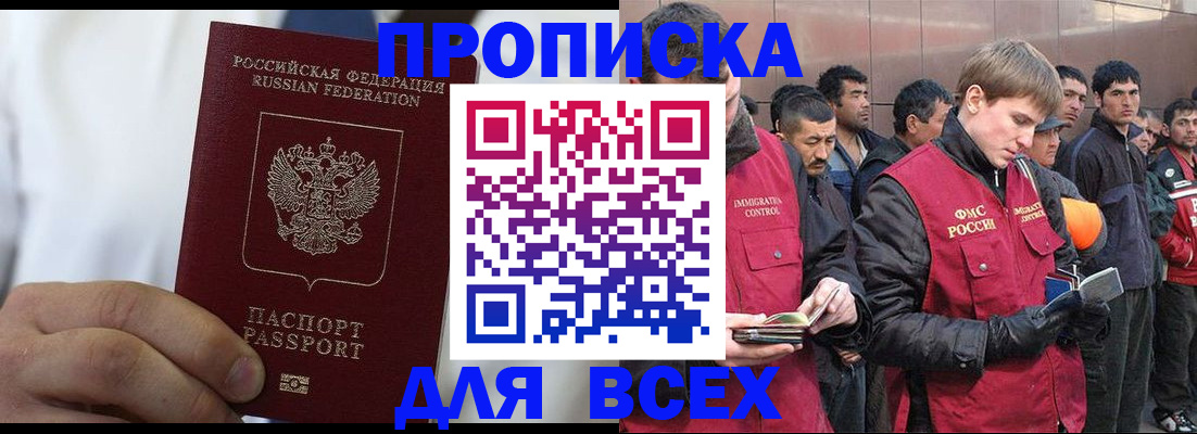 временная регистрация собственник в Чудово