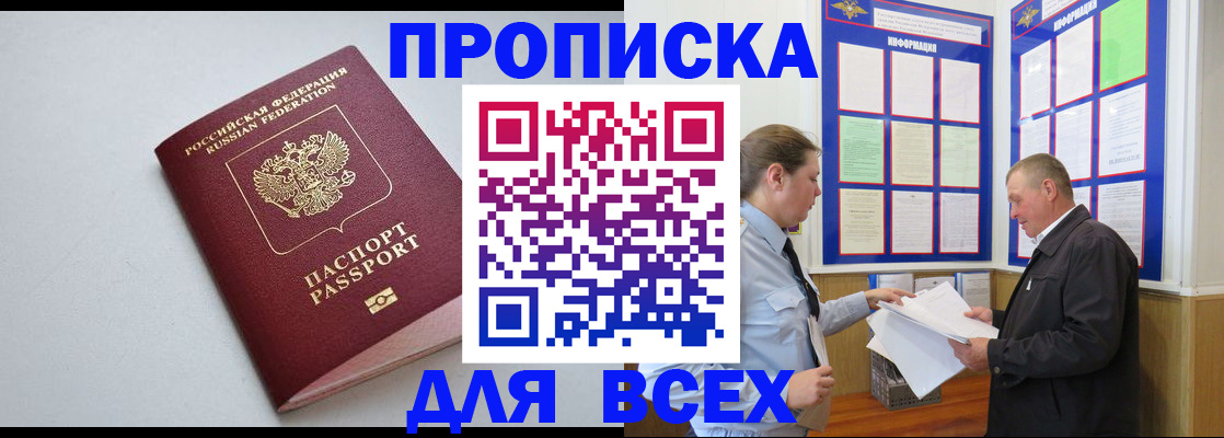 прописка паспорт в Чудово